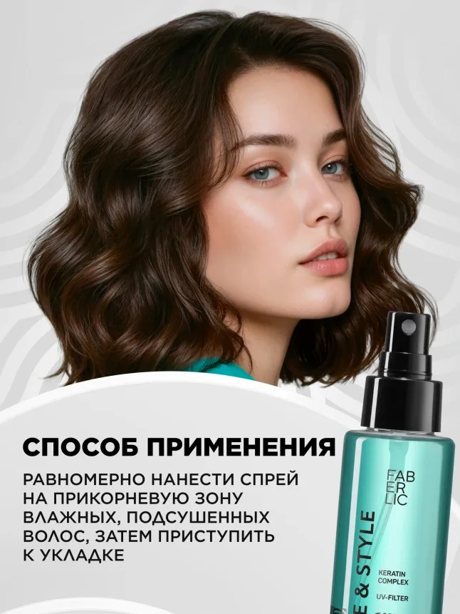 Спрей-объем для волос c морской солью Volume & Style
