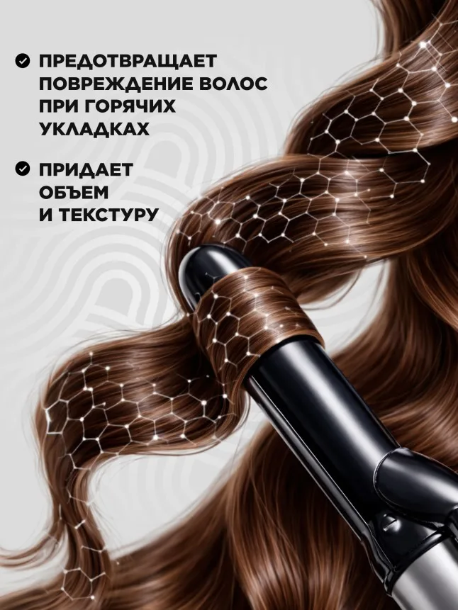 Спрей для укладки с термозащитой Volume & Style