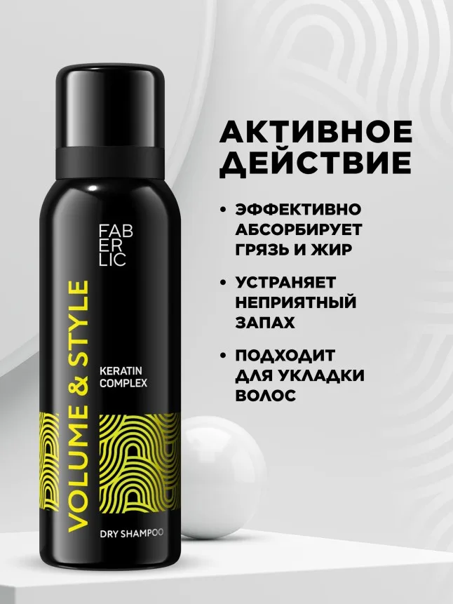 Сухой шампунь для волос Volume & Style