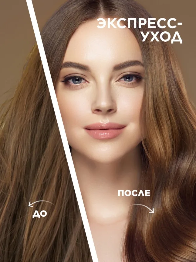 Крем-спрей для волос 17 в 1 Expert Hair