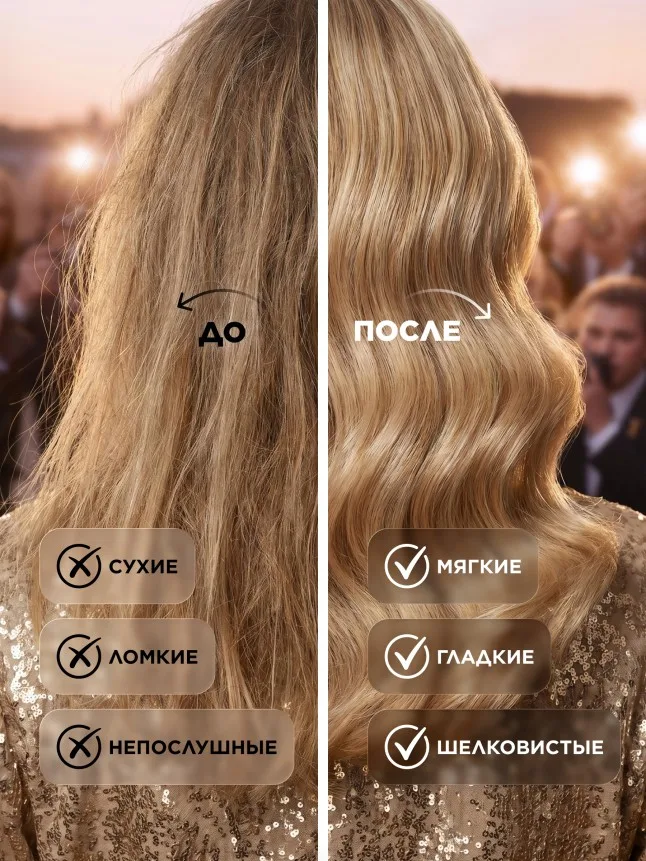 Масло для волос «Укрепление и питание» Salon Care