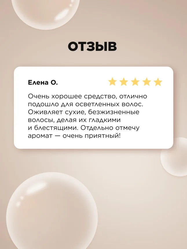 Кератиновый крем-флюид для волос 17 в 1 Expert