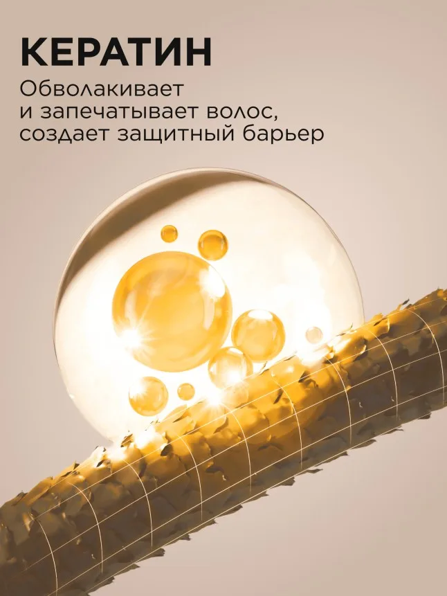 Кератиновый крем-флюид для волос 17 в 1 Expert