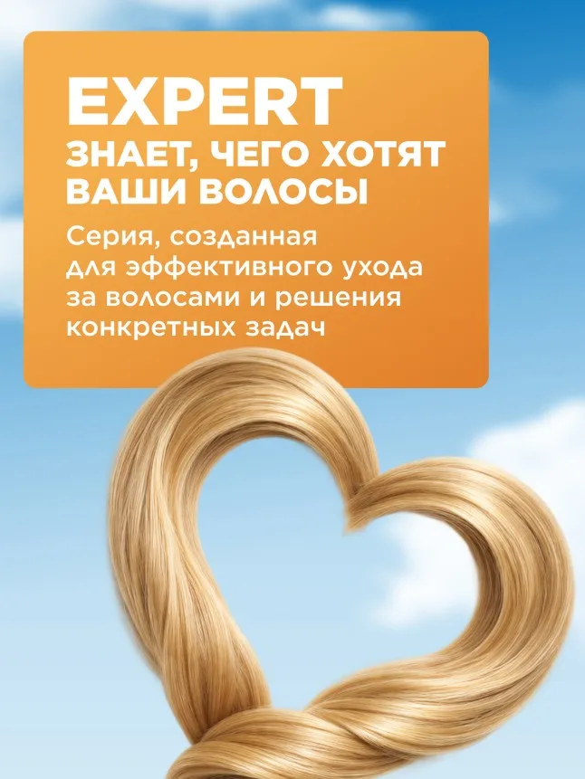 Спрей для волос «Защита от солнца» Expert