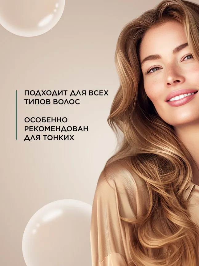 Бальзам для волос «3D-объем» Expert Hair