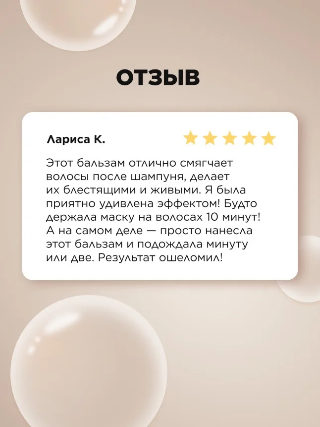 Бальзам для волос «3D-объем» Expert Hair