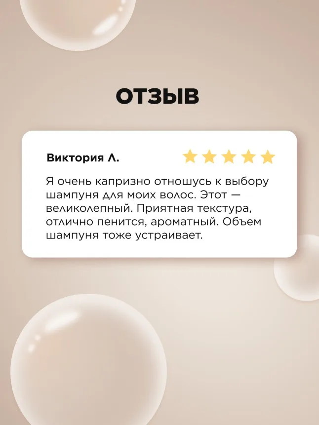 Шампунь «3D-объем» Expert Hair