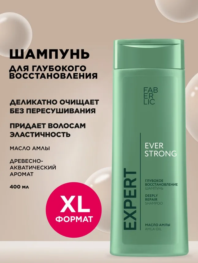 Шампунь «Глубокое восстановление» Expert Hair