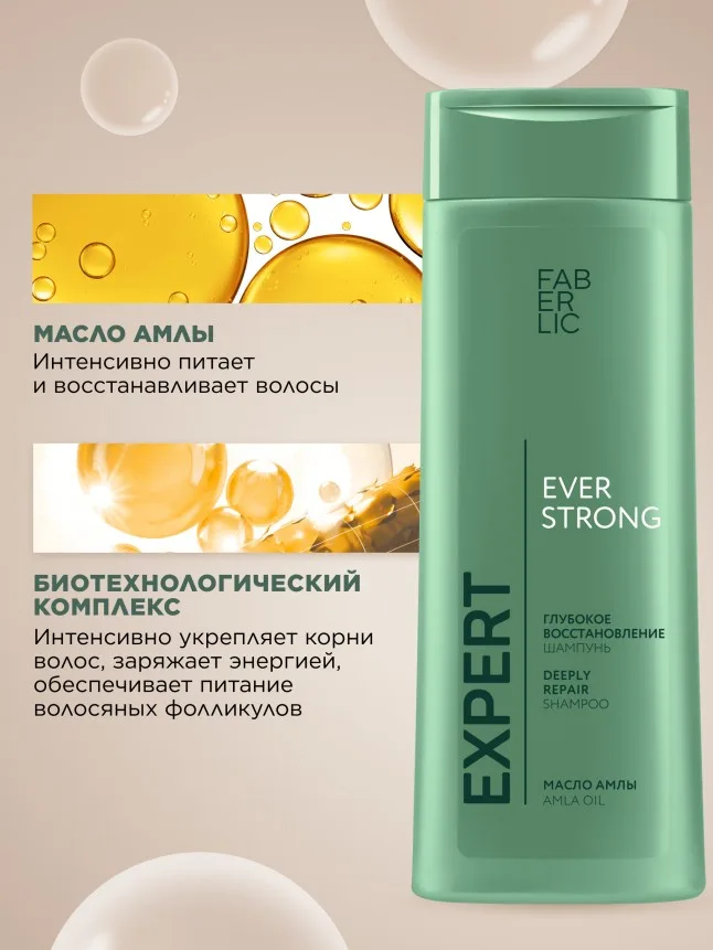 Шампунь «Глубокое восстановление» Expert Hair