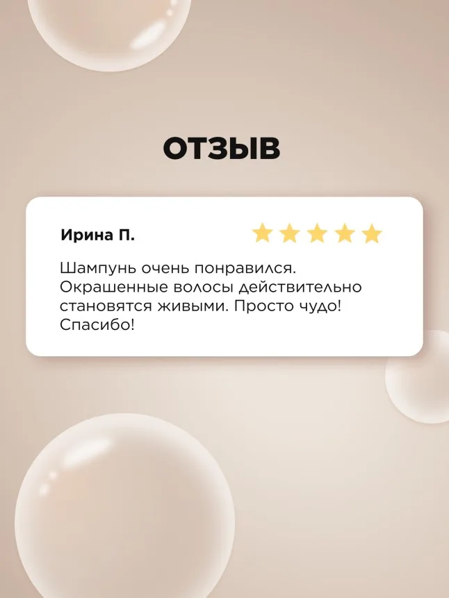 Шампунь «Глубокое восстановление» Expert Hair