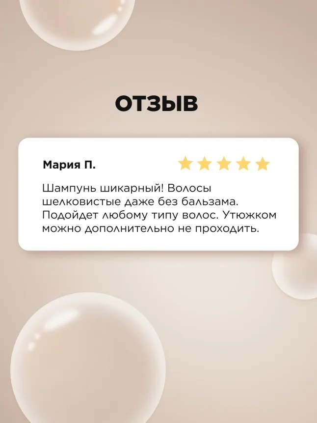 Ламинирующий шампунь Expert Hair