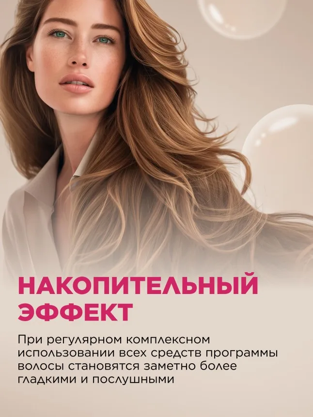Ламинирующий шампунь Expert Hair