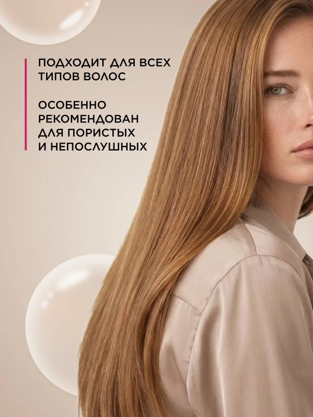 Ламинирующий бальзам Expert Hair