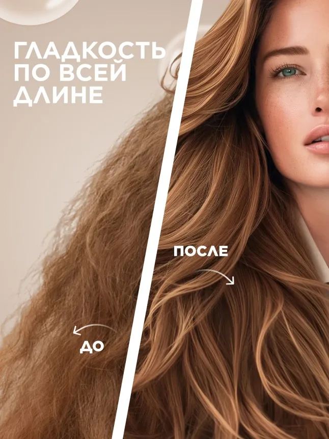 Ламинирующий бальзам Expert Hair