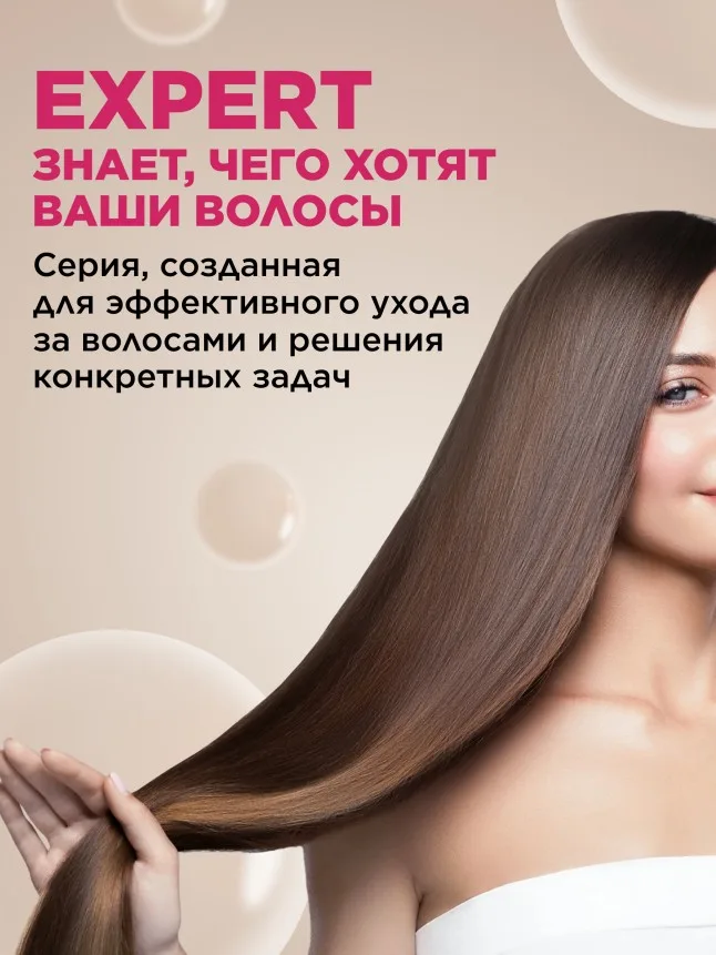 Ламинирующий бальзам Expert Hair