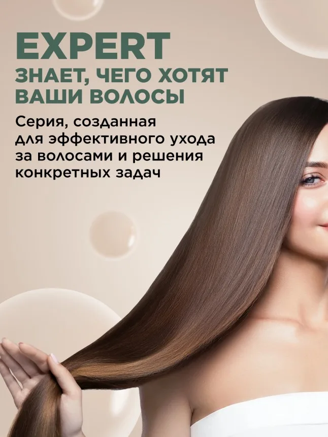Эликсир для волос «Глубокое восстановление» Expert Hair
