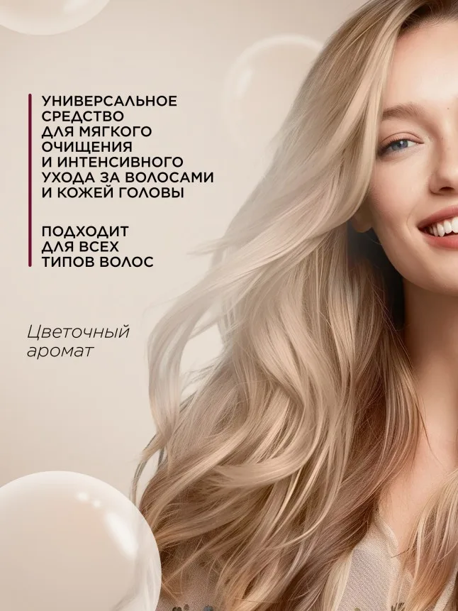 Шампунь-бальзам 2 в 1 Expert Hair