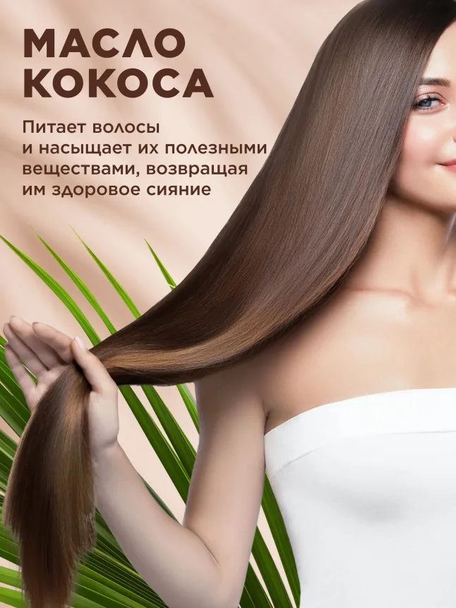 Шампунь «Экстраувлажнение и питание» Coco Rituals