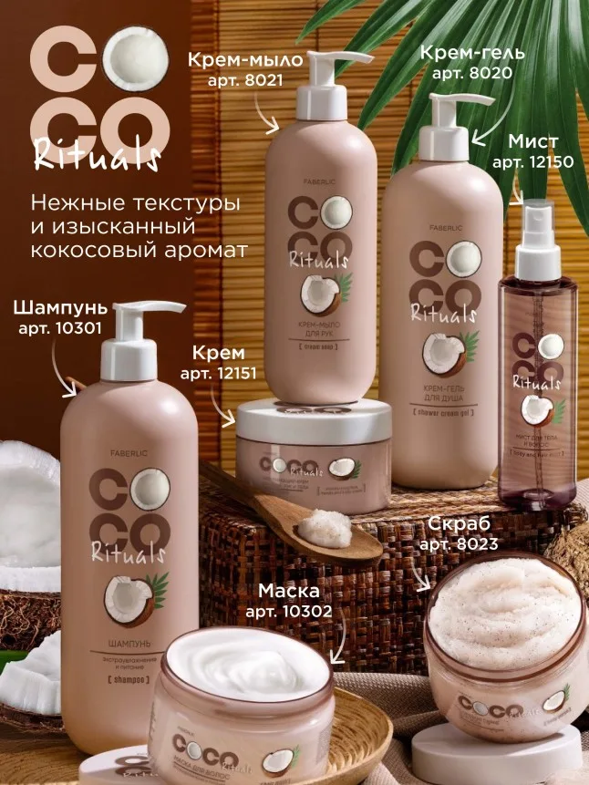 Маска для волос «Экстраувлажнение и питание»