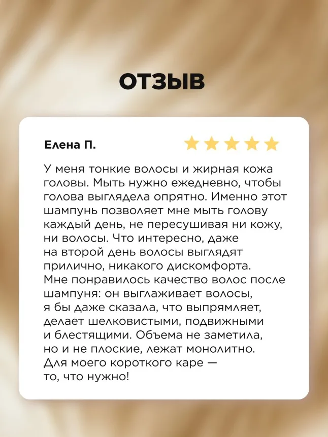 Шампунь «Восстановление и увлажнение» Salon Care