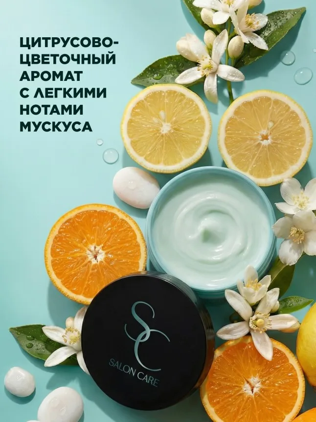 Маска для волос «Восстановление и увлажнение» Salon Care