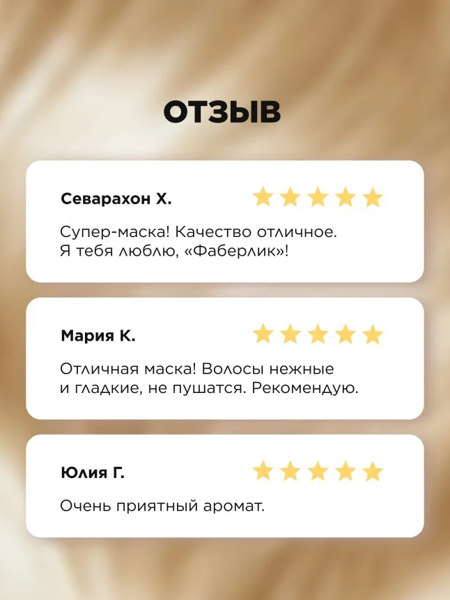 Маска для волос «Восстановление и увлажнение» Salon Care
