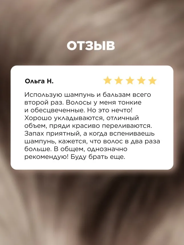 Шампунь «Объем и плотность» Salon Care