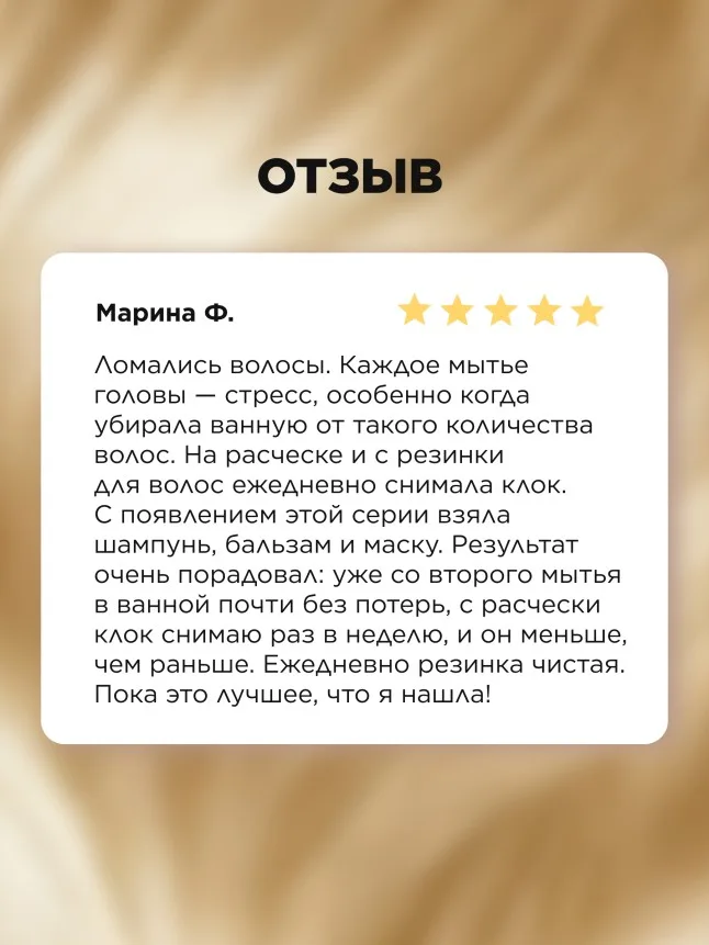 Шампунь «Укрепление и питание» Salon Care