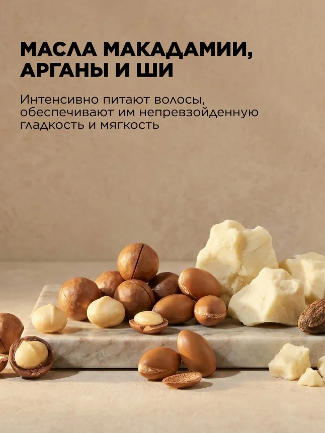 Бальзам для волос «Укрепление и питание» Salon Care