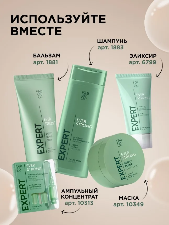 Маска для волос «Глубокое восстановление» Expert Hair