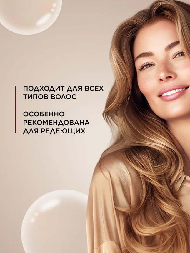 Маска для волос «Рост волос» Expert Hair