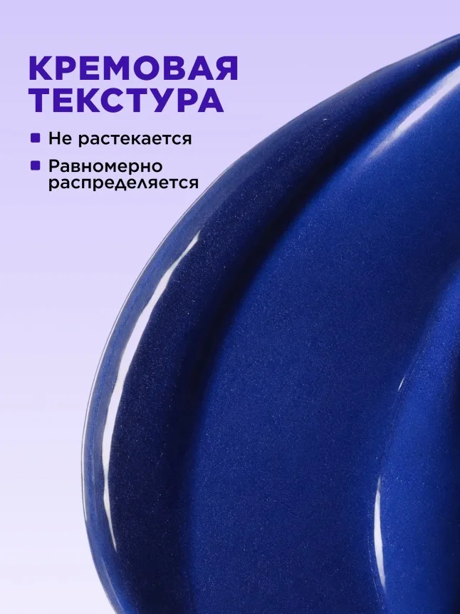 Оттеночный бальзам для волос «Нейтрализация желтизны» Expert