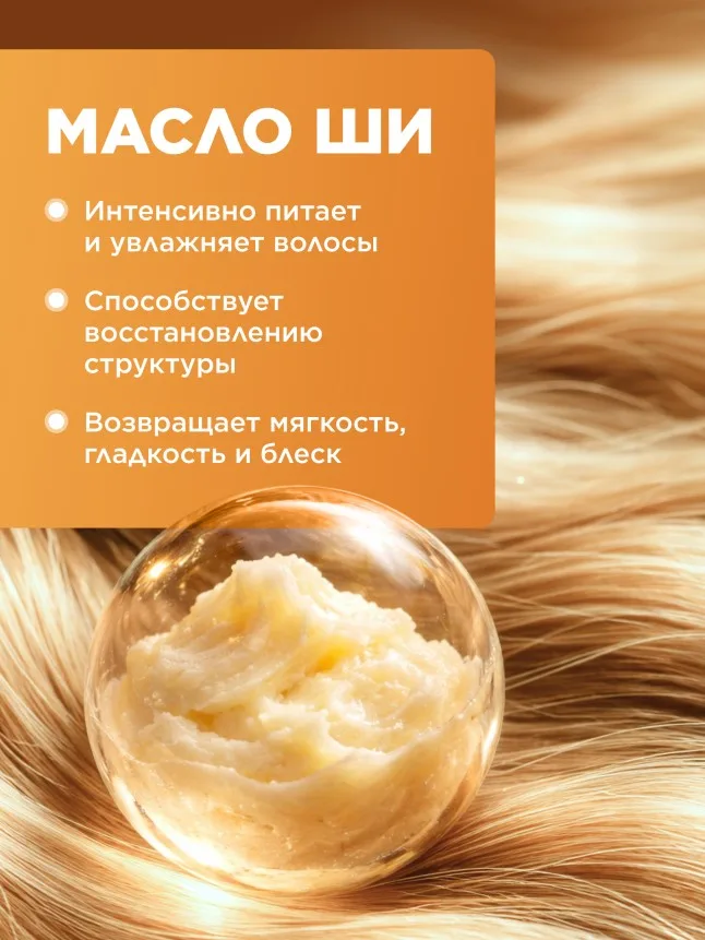 Бальзам для волос «Защита от солнца» Expert Hair