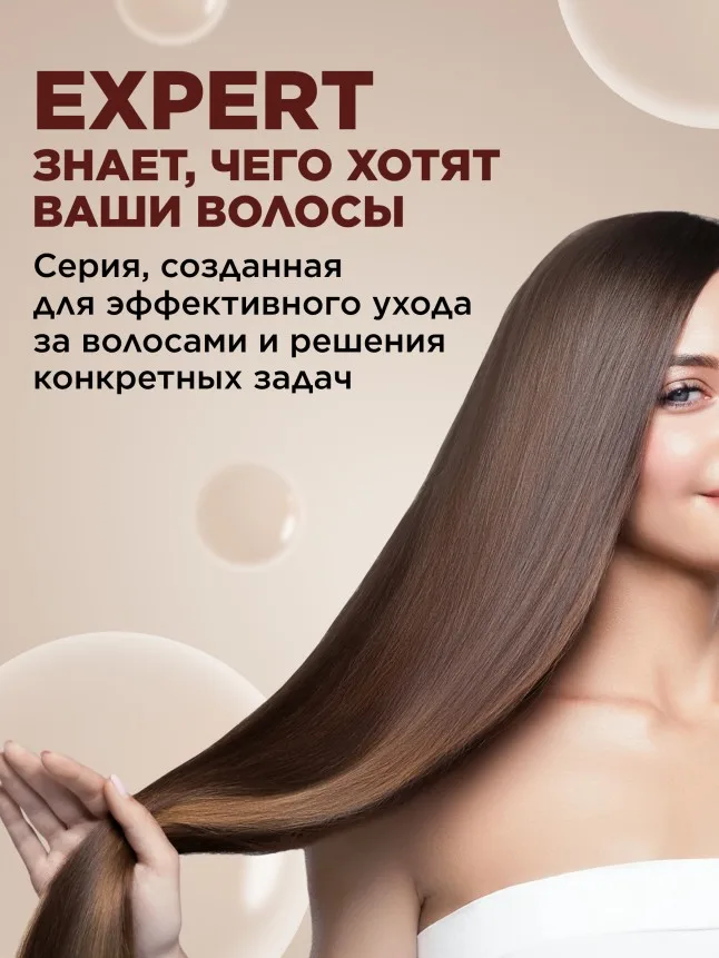 Шампунь «Рост волос» Expert Hair