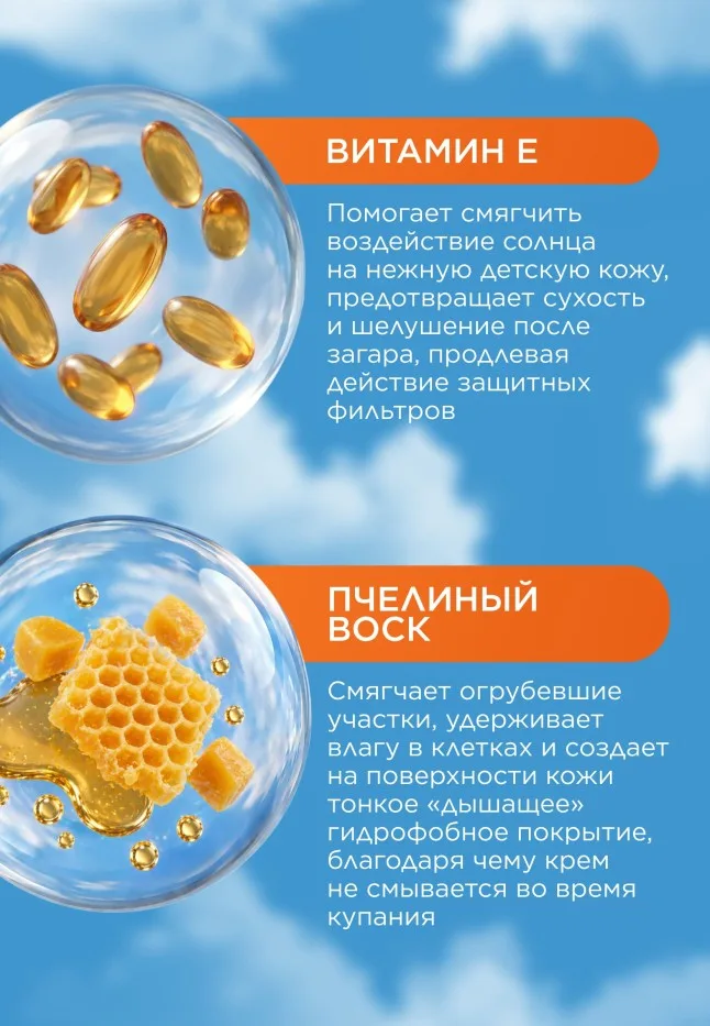 Солнцезащитный крем для детей SPF 30 Leto