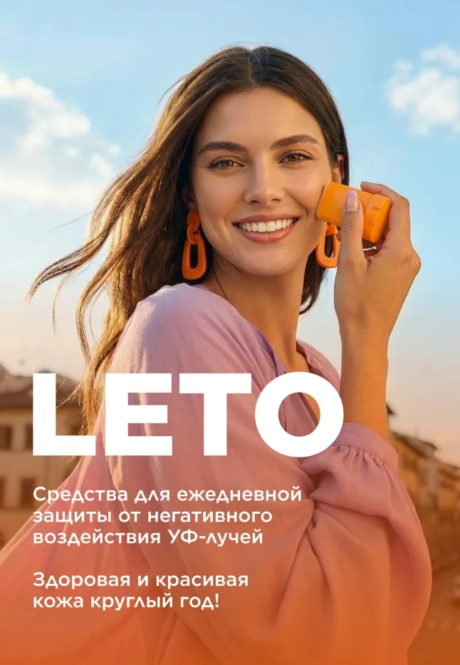 Солнцезащитный стик SPF 50 Leto