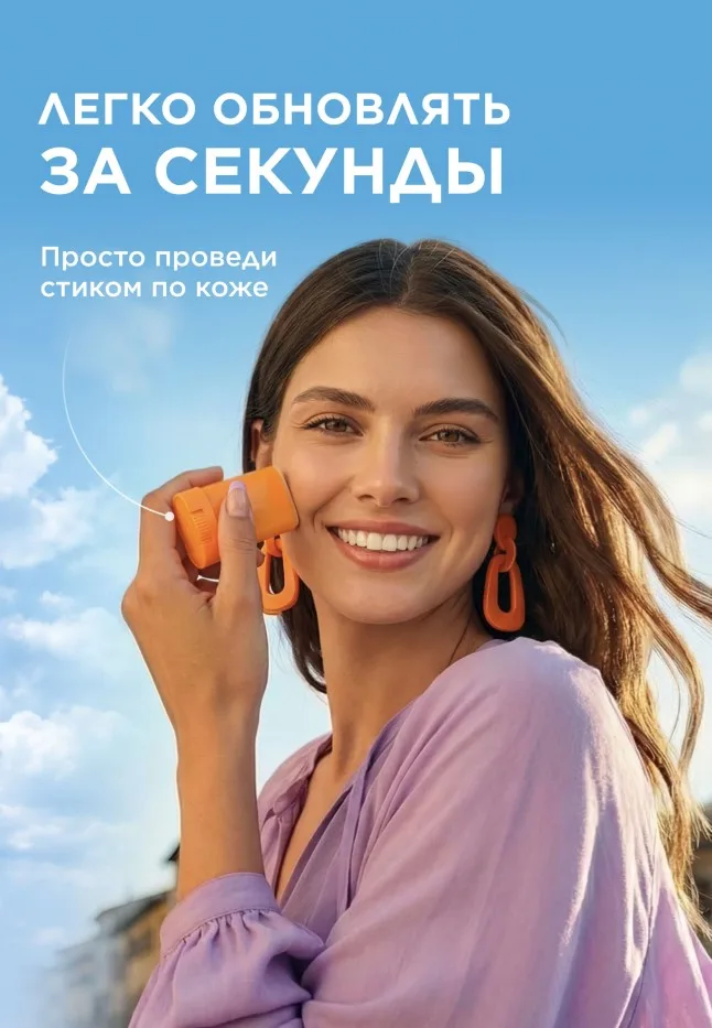 Солнцезащитный стик SPF 50 Leto