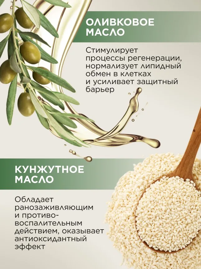 Крем универсальный для лица, рук и тела Omegahit