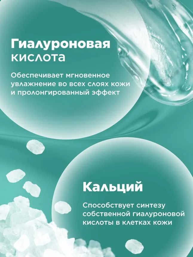 Гиалуроновый увлажняющий дневной крем для лица HyaluronCa