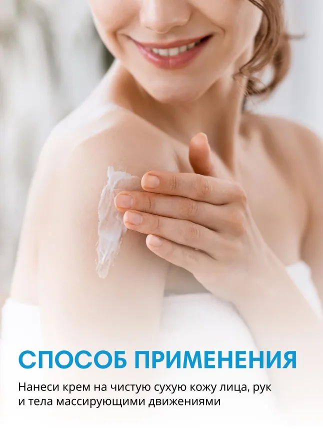 Крем для рук, лица и тела универсальный L.OVE