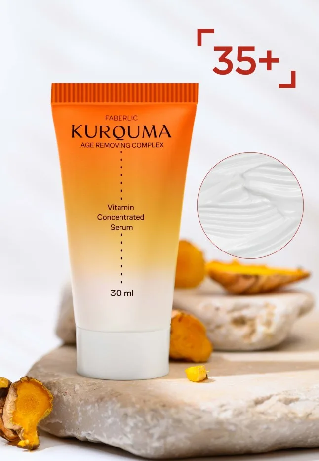 Витаминная сыворотка-концентрат Kurquma