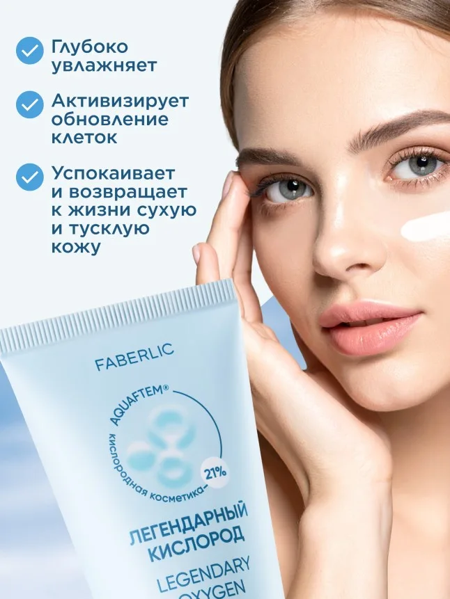 Многофункциональный кислородный бальзам «Легендарный кислород»