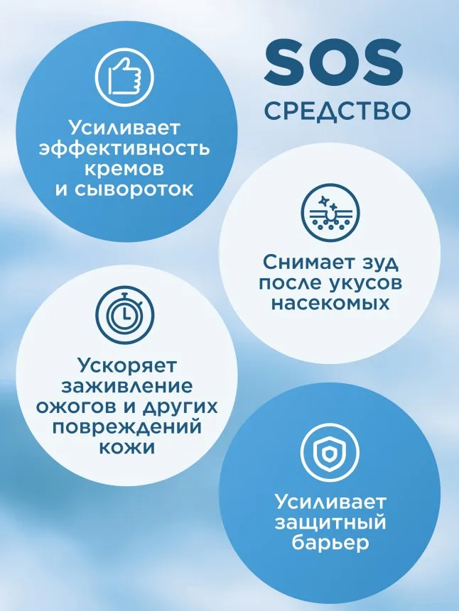 Многофункциональный кислородный бальзам «Легендарный кислород»