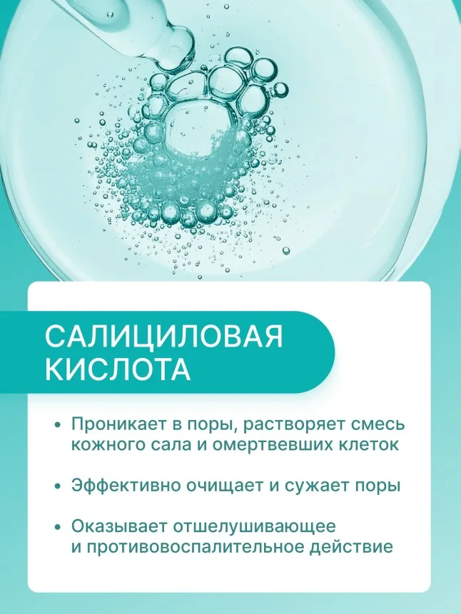 Крем локального действия для проблемной кожи TeenSkin
