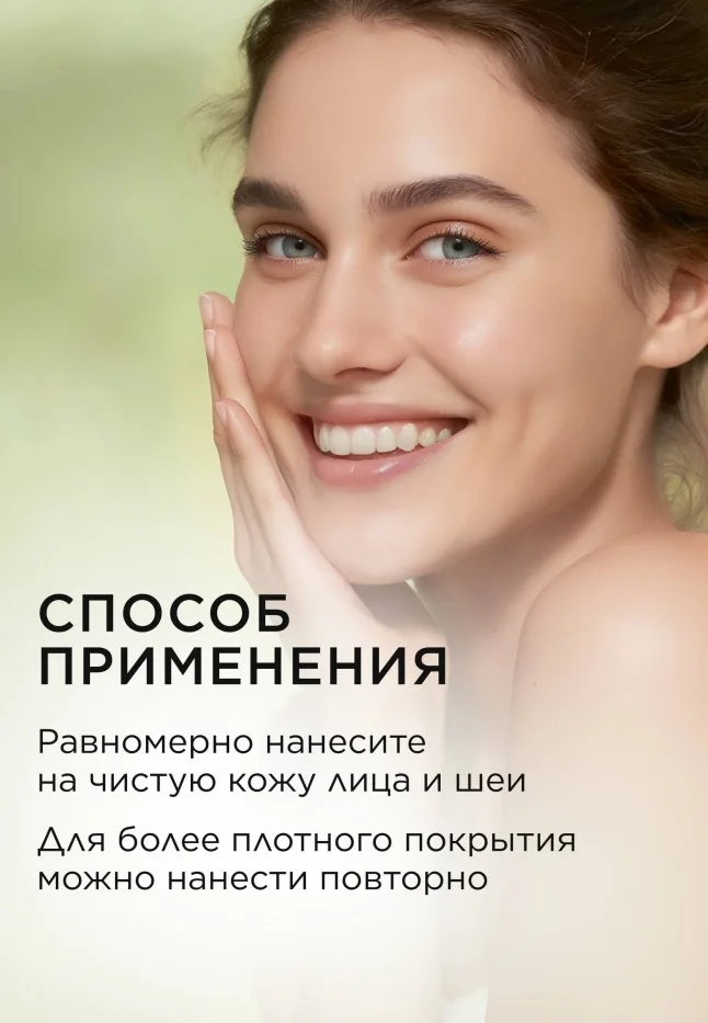 CC-крем для лица SPF 10 «Мультиуход» Dose of Nature