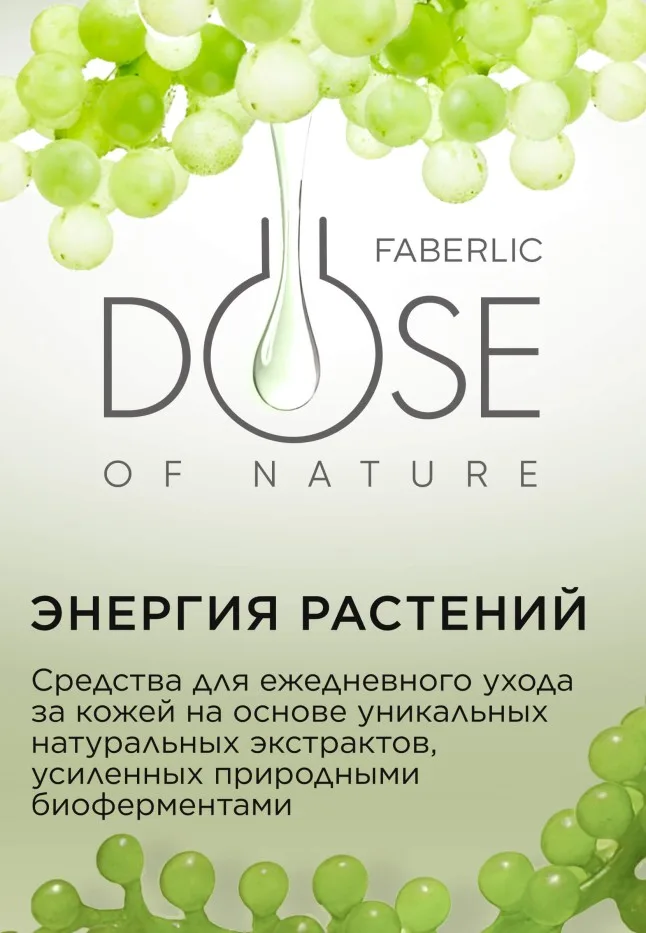 CC-крем для лица SPF 10 «Мультиуход» Dose of Nature