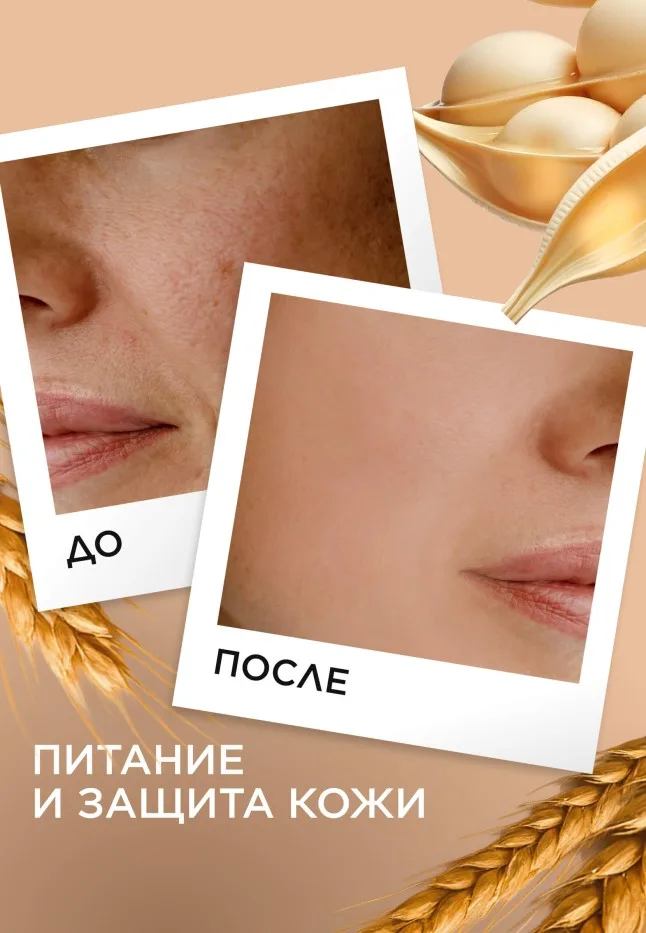Фитокрем 3 в 1 для лица, рук и тела Dose of Nature