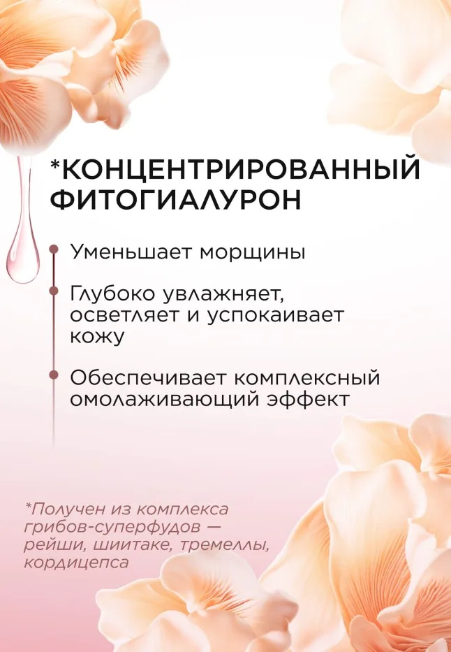 Дневной крем для лица «Комплексное омоложение» Dose of Nature