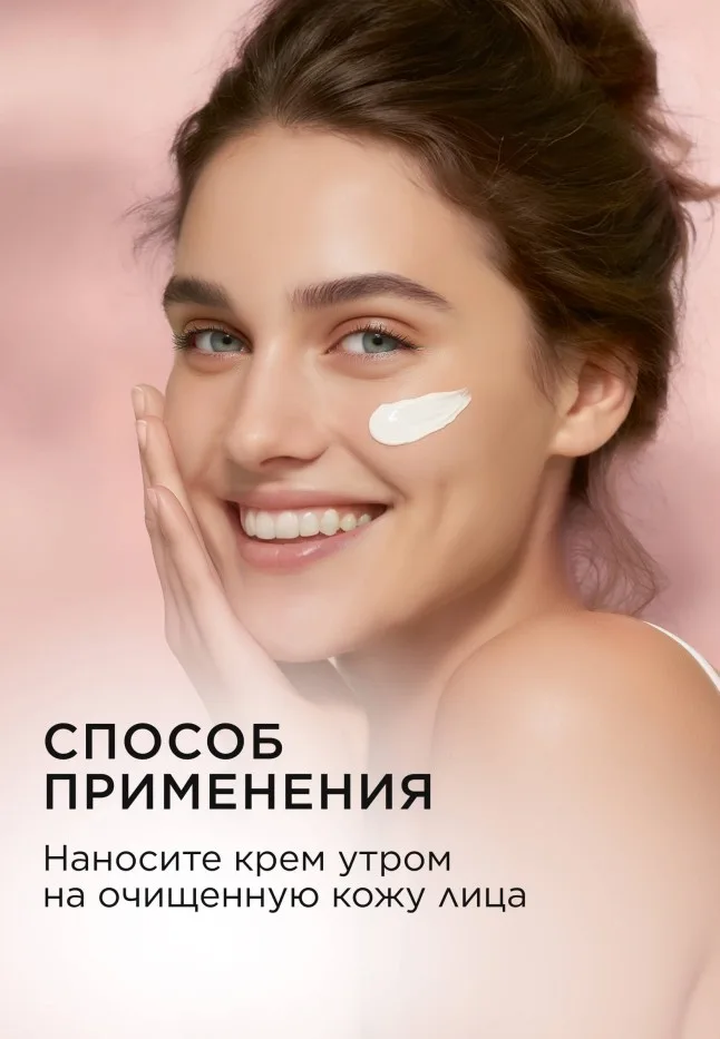 Дневной крем для лица «Комплексное омоложение» Dose of Nature