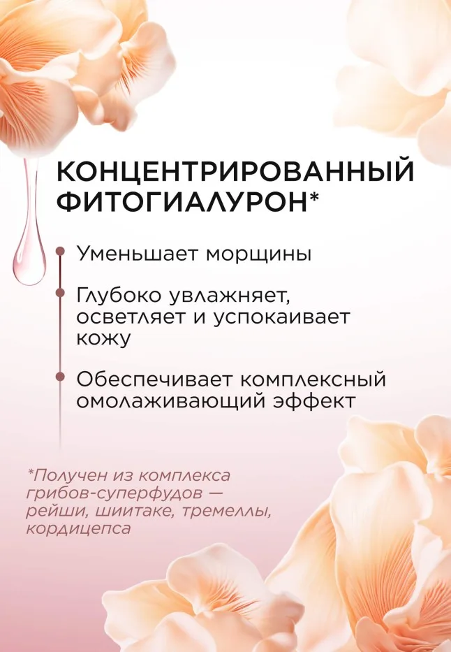 Ночной крем для лица «Комплексное омоложение» Dose of Nature